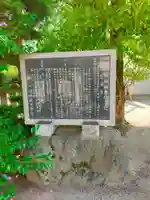 八阪神社(大阪府)