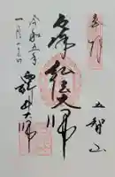 西新井大師総持寺(東京都)