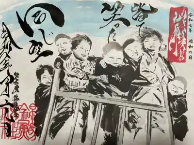 錦鯱神社(愛知県)