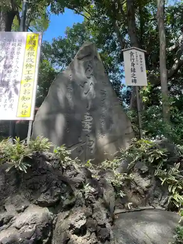 多摩川浅間神社のその他建物