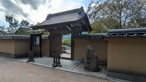 念仏寺（大原念佛寺）(京都府)