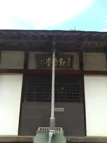 伝授院 のその他建物