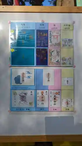 大宮・大原神社の御朱印