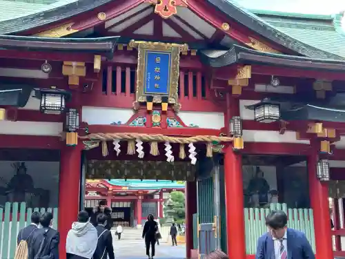 日枝神社(東京都)