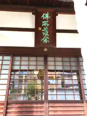 日體寺(京都府)