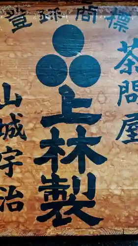 平等院(京都府)