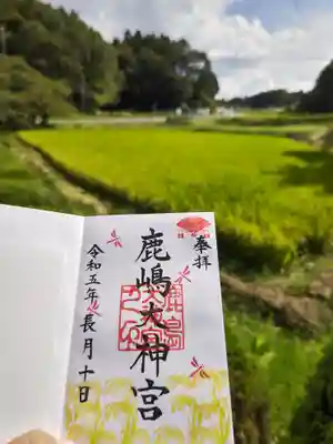 鹿島大神宮(福島県)
