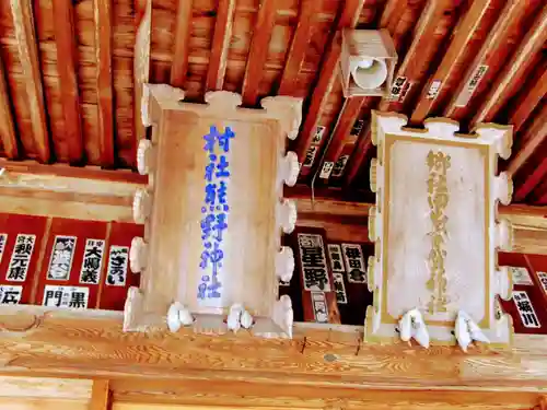 熊野神社のその他建物