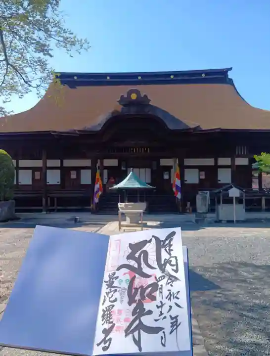 曼陀羅寺(愛知県)