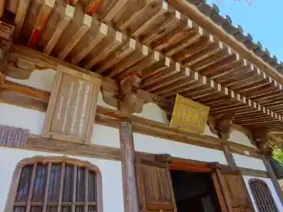 妙感寺(滋賀県)