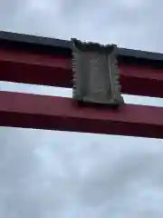 亀戸天神社の建物その他