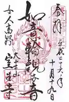 室生寺(奈良県)