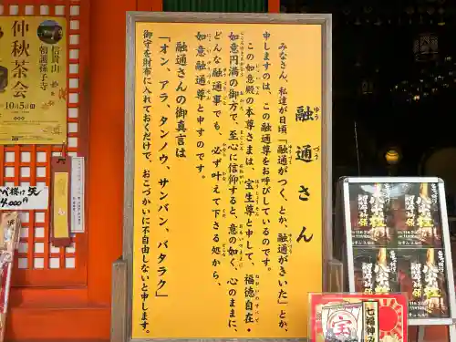 朝護孫子寺(奈良県)