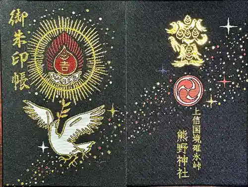 碓氷峠熊野神社(群馬県)