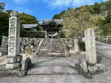 法安寺(三重県)