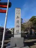 玉前神社のその他建物