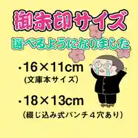 潮音院(福井県)