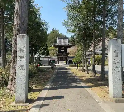 勝源院の{uncategorized: "未分類", other: "その他", undefined: "問題あり", building: "その他建物", grave: "お墓", sacred_gate: "鳥居", guardian: "狛犬", statue: "像", buddha: "仏像", history: "歴史", nature: "自然", garden: "庭園", animal: "動物", pagoda: "塔", temizu: "手水舎", mountain_gate: "山門・神門", sanctuary: "本殿・本堂", subordinate: "末社・摂社", art: "芸術", scenery: "景色", jizo: "地蔵", ema: "絵馬", goshuin: "御朱印", omikuji: "おみくじ", items: "授与品その他", amulet: "お守り", goshuincho: "御朱印帳", eats: "食事", festival: "お祭り", votive_dance: "神楽", shichigosan: "七五三参", wedding: "結婚式", experience: "体験その他", initially: "初詣", around: "周辺", anti_infection: "感染症対策"}