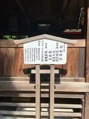 大元神社（厳島神社境外摂社）(広島県)