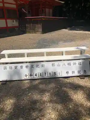 郡山八幡神社(鹿児島県)