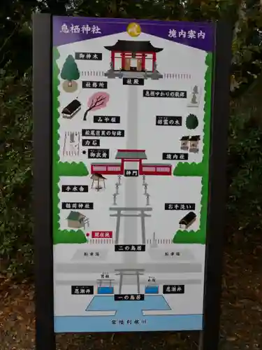 息栖神社のその他建物