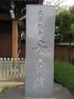 安養院(東京都)