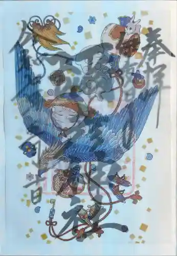 彌彦神社　(伊夜日子神社)の御朱印