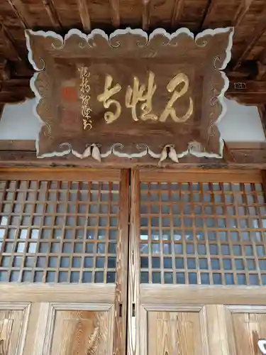 見性寺(山形県)