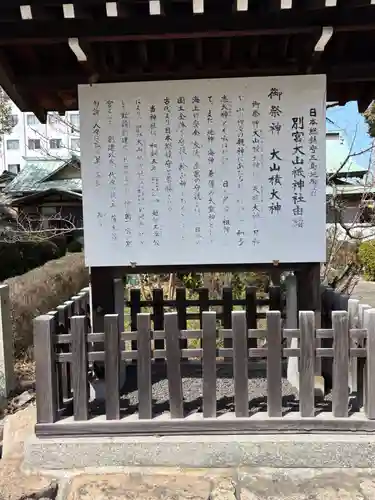 別宮大山祇神社(愛媛県)
