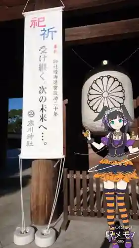 寒川神社(神奈川県)