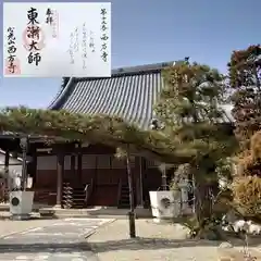 西方寺(三重県)