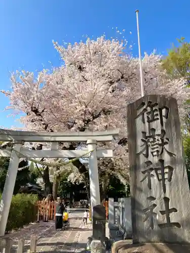 嶺御嶽神社の鳥居