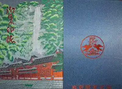 熊野那智大社の御朱印帳