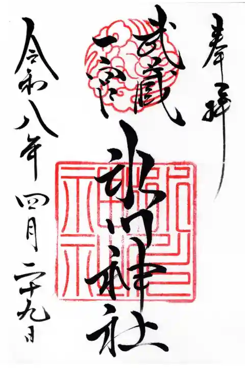 武蔵一宮氷川神社