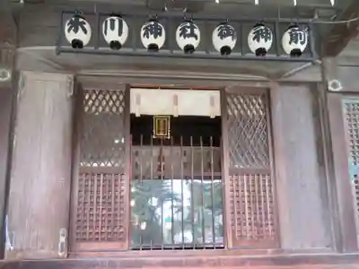 桐ヶ谷氷川神社のその他建物