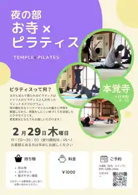 広布山　本覚寺(広島県)