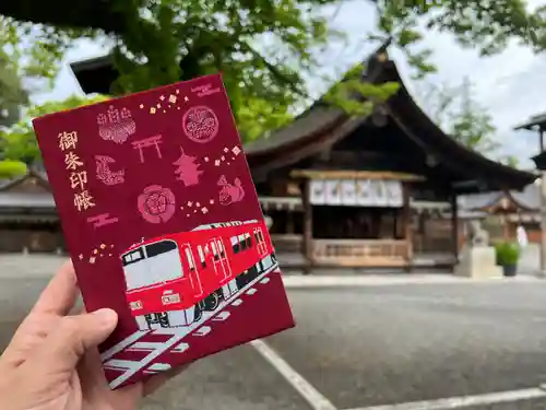 尾張大國霊神社（国府宮）の御朱印帳