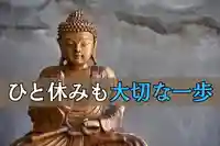 木舟山 順教寺(広島県)