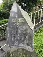 護所神社(静岡県)