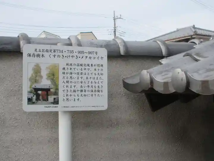 薬師寺(東京都)