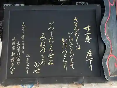 観音寺(福島県)