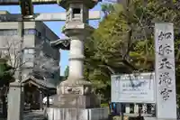 加納天満宮のその他建物