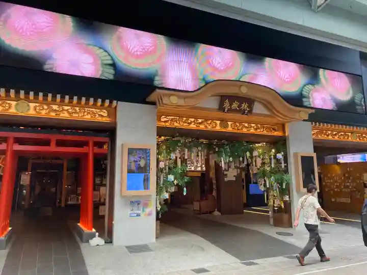 万松寺(愛知県)