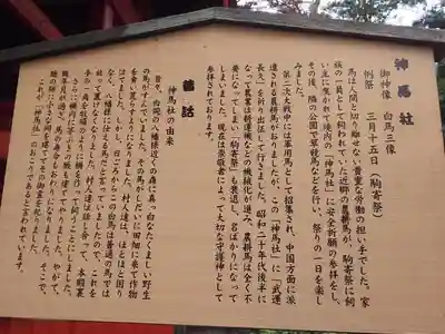 白岡八幡神社の歴史