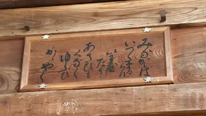 久昌寺(埼玉県)