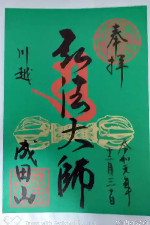 書き置き
毎月21日・28日は限定版