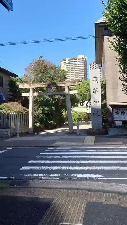 髙牟神社(愛知県)