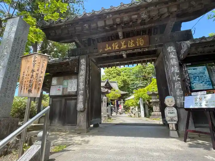 秩父札所1番 四萬部寺の{uncategorized: "未分類", other: "その他", undefined: "問題あり", building: "その他建物", grave: "お墓", sacred_gate: "鳥居", guardian: "狛犬", statue: "像", buddha: "仏像", history: "歴史", nature: "自然", garden: "庭園", animal: "動物", pagoda: "塔", temizu: "手水舎", mountain_gate: "山門・神門", sanctuary: "本殿・本堂", subordinate: "末社・摂社", art: "芸術", scenery: "景色", jizo: "地蔵", ema: "絵馬", goshuin: "御朱印", omikuji: "おみくじ", items: "授与品その他", amulet: "お守り", goshuincho: "御朱印帳", eats: "食事", festival: "お祭り", votive_dance: "神楽", shichigosan: "七五三参", wedding: "結婚式", experience: "体験その他", initially: "初詣", around: "周辺", anti_infection: "感染症対策"}
