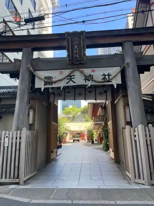 露天神社(お初天神)(大阪府)