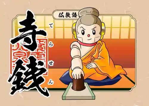 紫雲山 大泉寺(京都府)